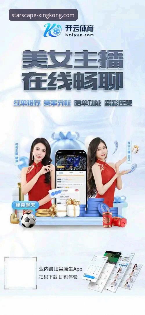 星空APP安卓最新版下载与安装详解