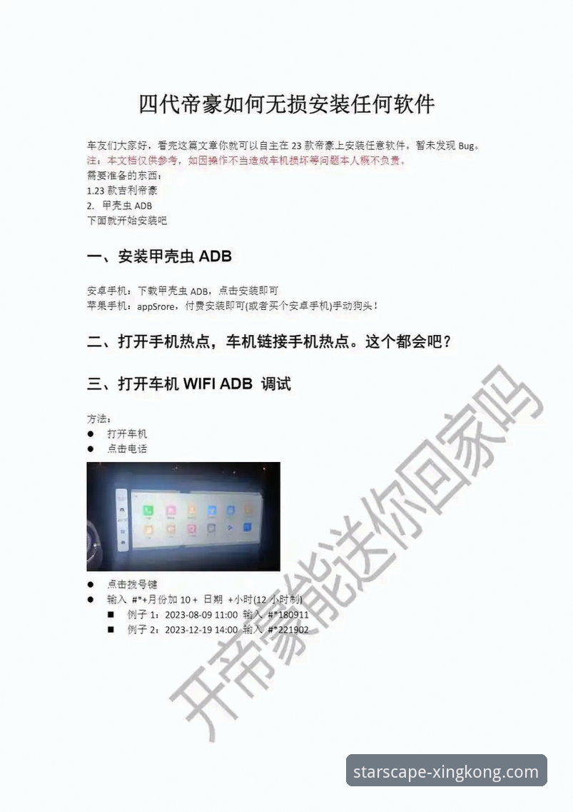 星空APP最新版本安装怎么样：官方渠道与第三方来源的全面对比