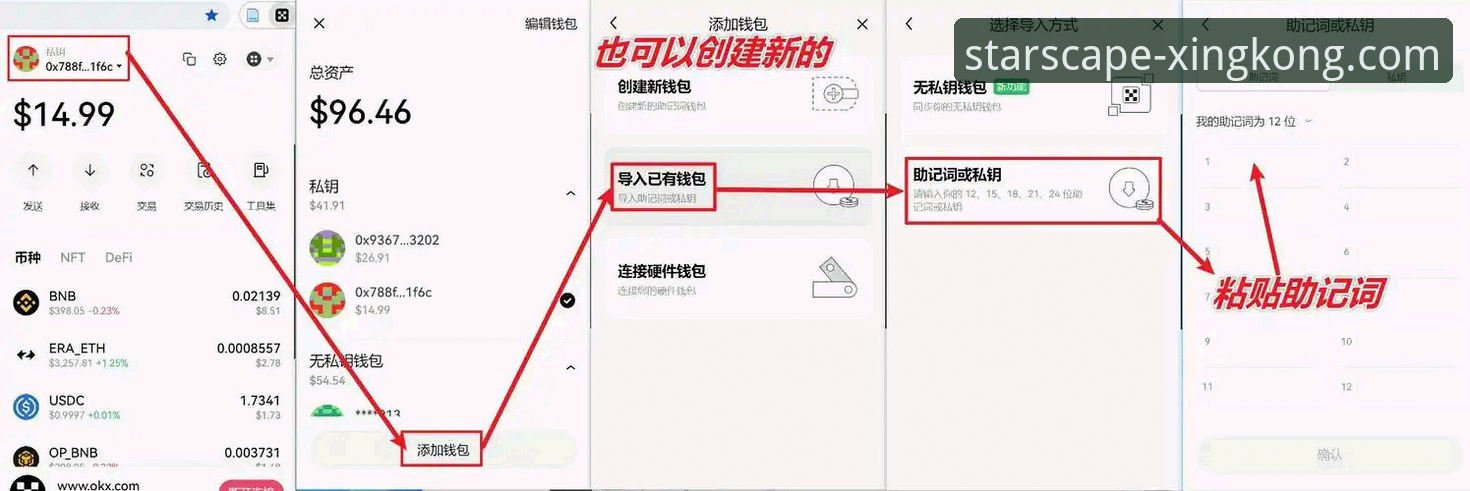3个关键步骤，从星空APP安卓版官网获取安全安装包