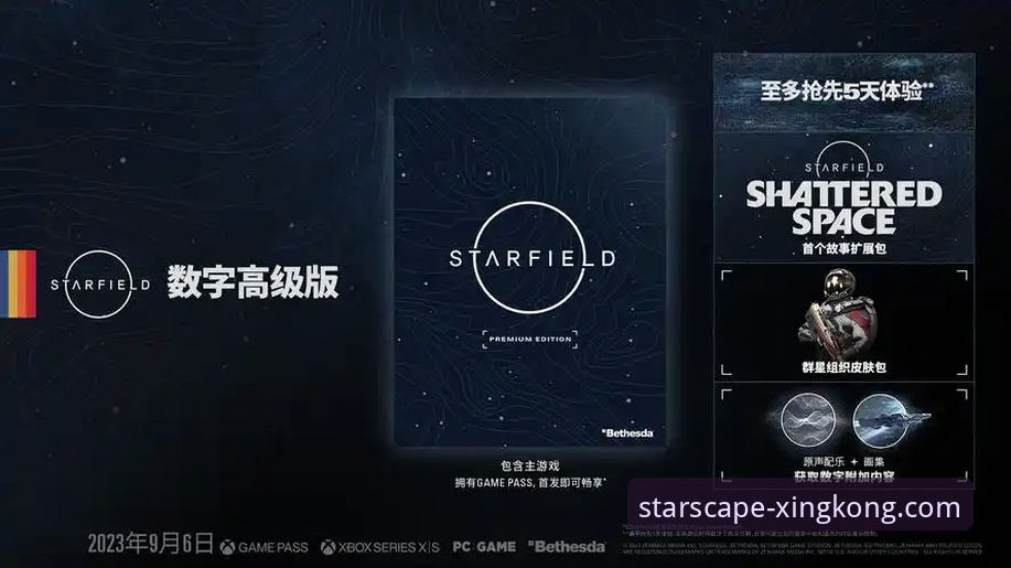 星空APP安卓版免费下载 星空APP安卓版免费下载,为何官方渠道是唯一明智之选?