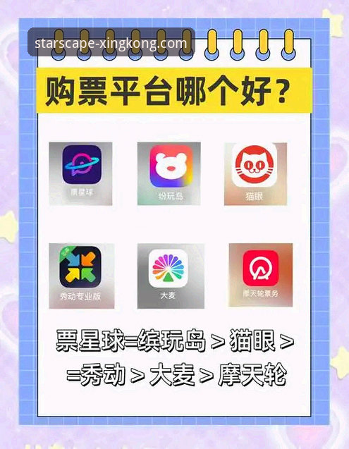 星空娱乐平台官方最新版APP下载与使用完整指南